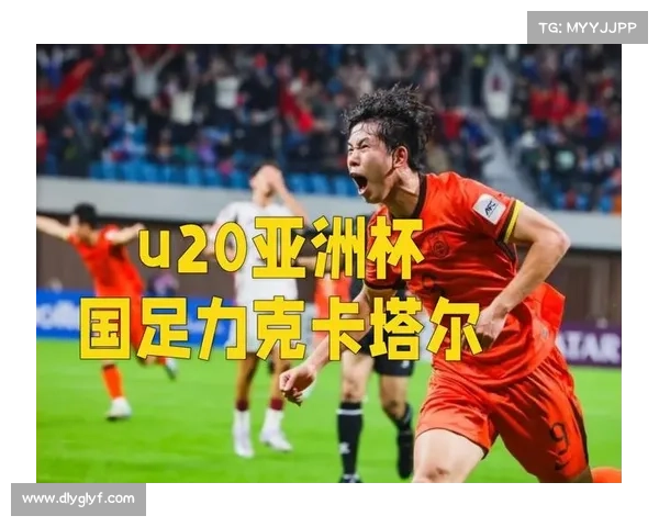 如何帮助国足克服对卡塔尔的心理障碍提升比赛信心与竞技状态