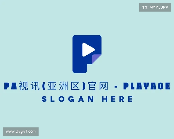 关于PA视讯(亚洲区)官网 - PlayAce
